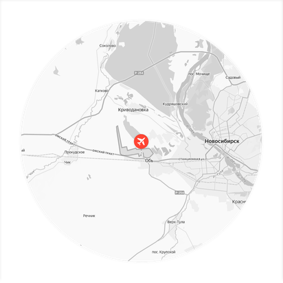 Новосибирск