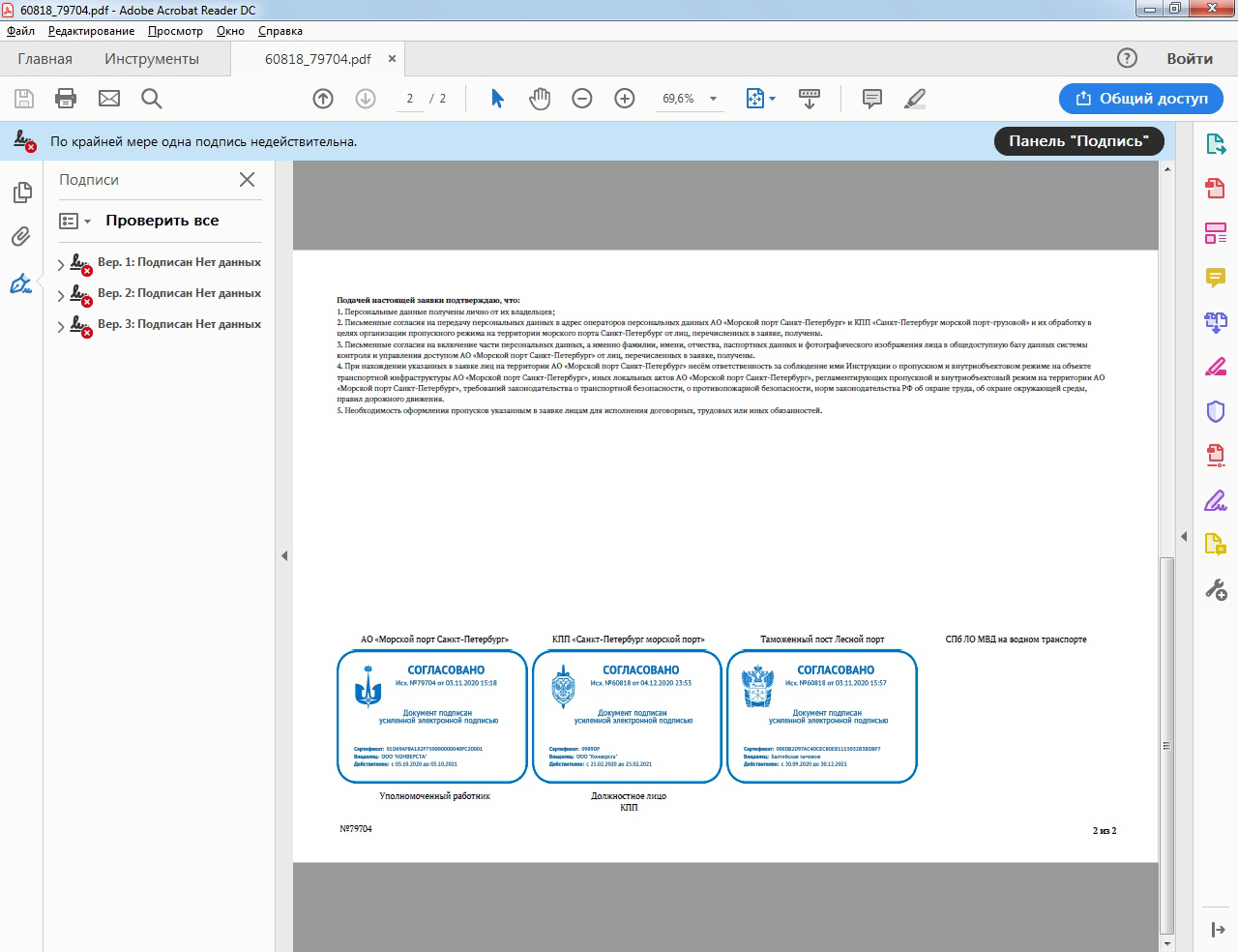 Как подписать эцп документ pdf