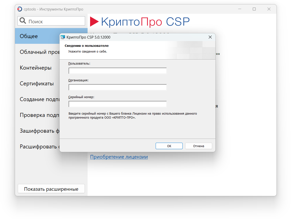 Cryptopro ru products csp downloads